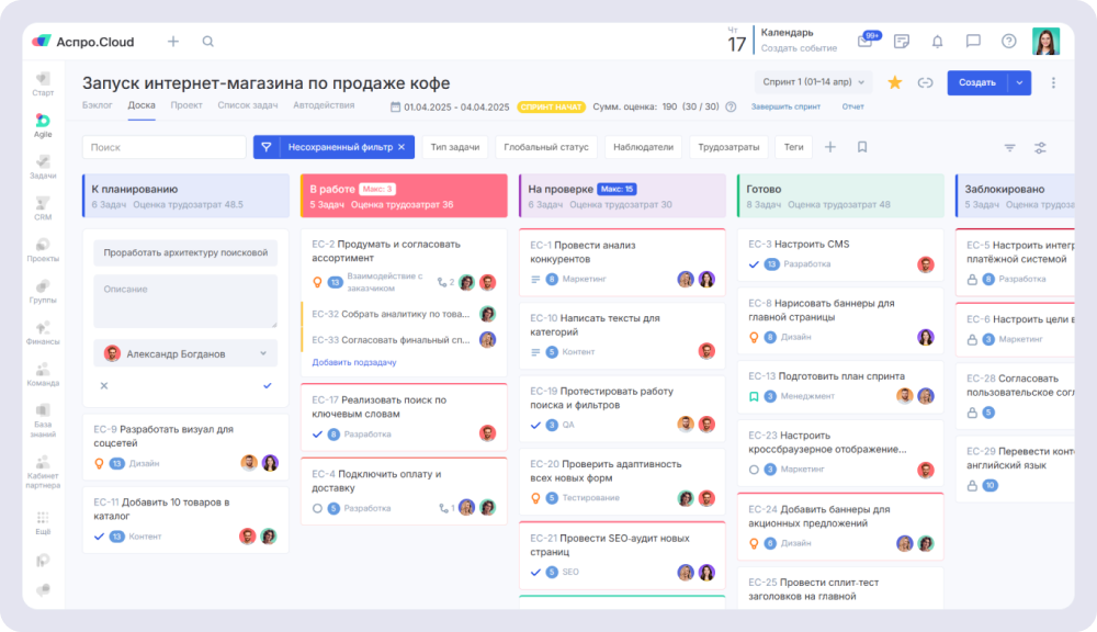 Канбан-доска — один из четырёх способов отобразить задачи в Аспро.Cloud